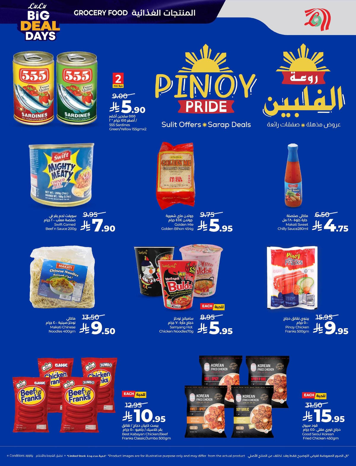 عروض لولو من 7 يناير حتى 13 يناير 2026 صفحة 55 - lulu offers from 7 January to 13 January 2026 page 55